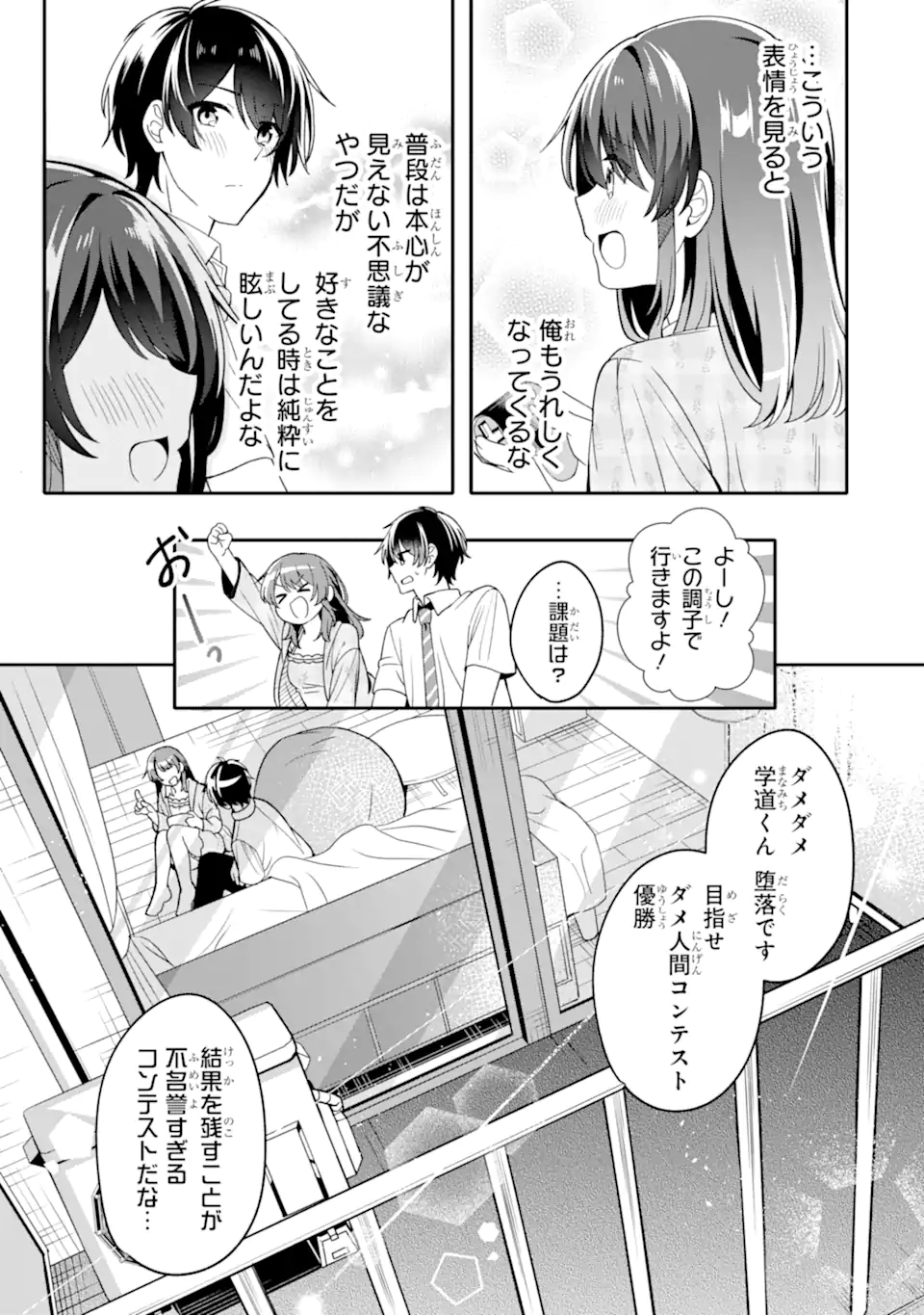 Muboubi Kawaii Pajama Sugata no Bishoujo to Heya de Futarikiri - Chapter 2.3 - Page 5